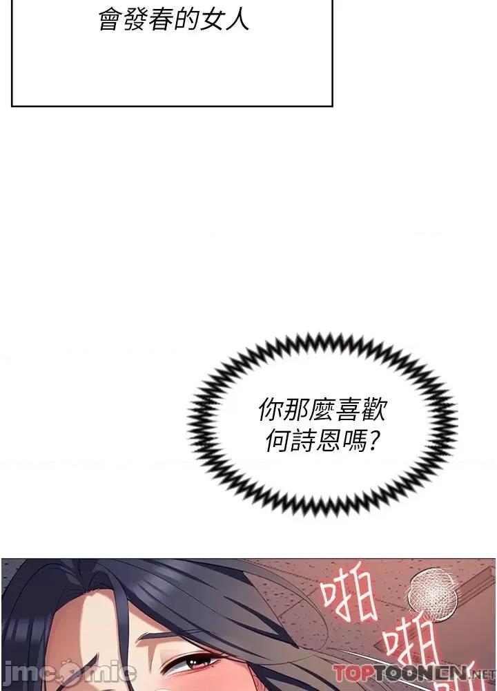 今晚就决定吃你了 今晚就决定吃你了88 第75页