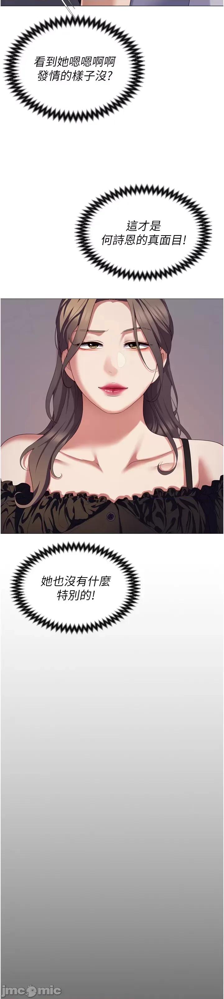 今晚就决定吃你了 今晚就决定吃你了88 第77页