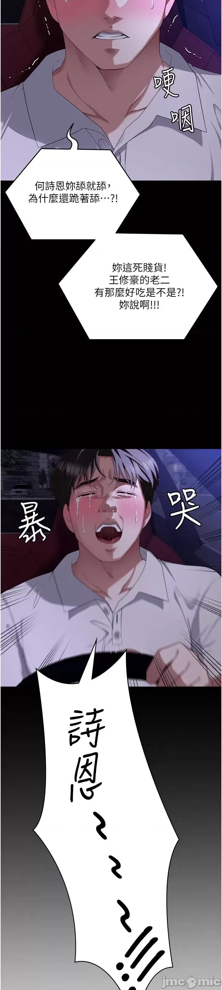 今晚就决定吃你了 今晚就决定吃你了88 第84页