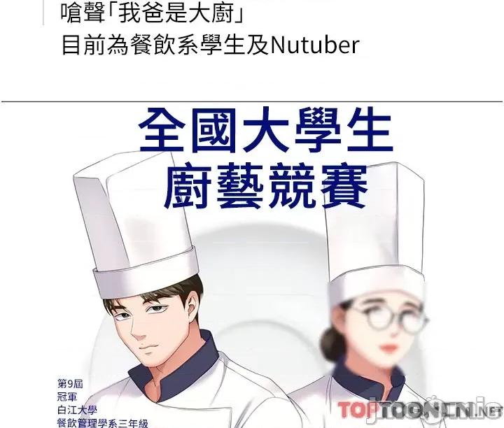 今晚就决定吃你了 今晚就决定吃你了88 第88页