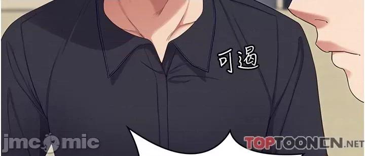 今晚就决定吃你了 今晚就决定吃你了88 第93页