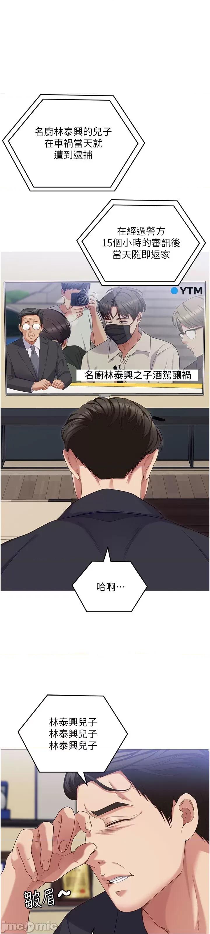 今晚就决定吃你了 今晚就决定吃你了89 第1页