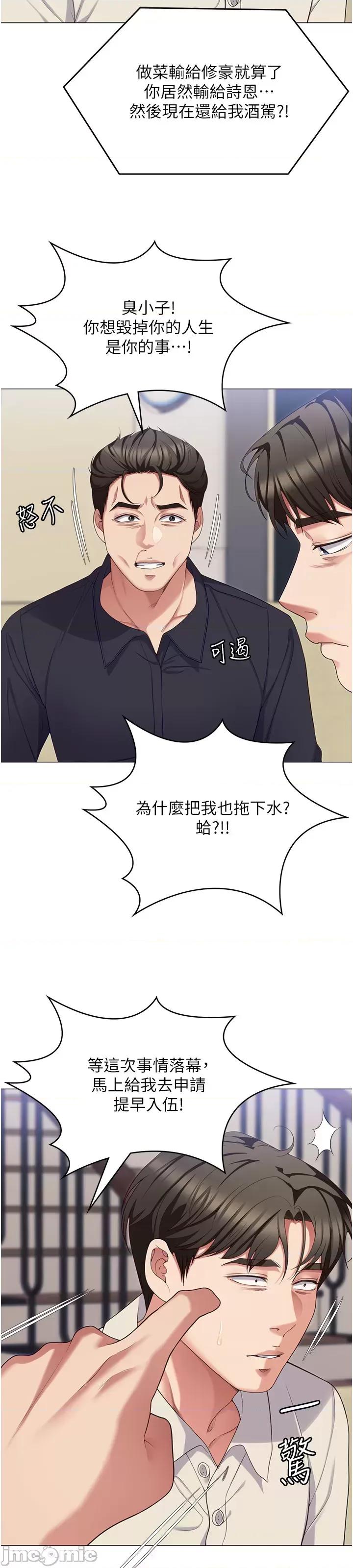 今晚就决定吃你了 今晚就决定吃你了89 第4页