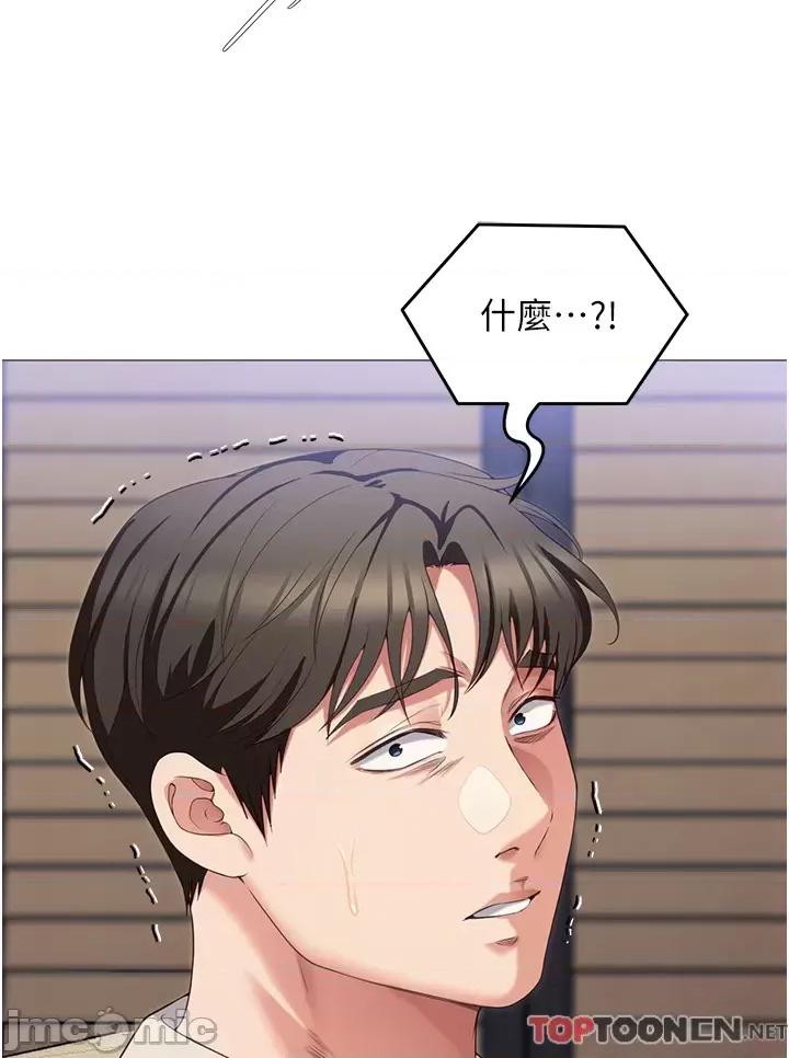 今晚就决定吃你了 今晚就决定吃你了89 第5页