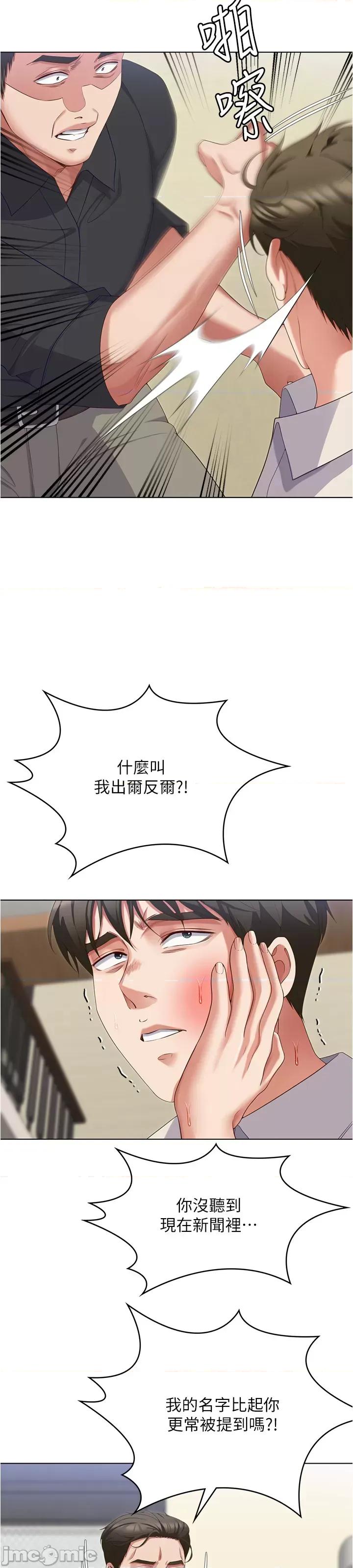 今晚就决定吃你了 今晚就决定吃你了89 第10页