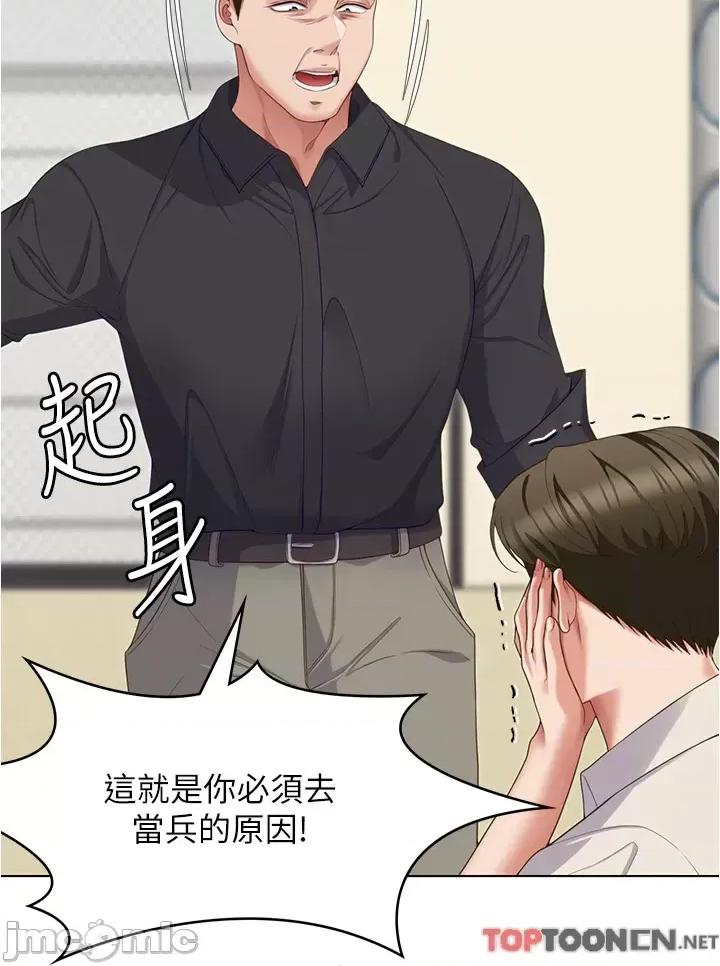 今晚就决定吃你了 今晚就决定吃你了89 第11页