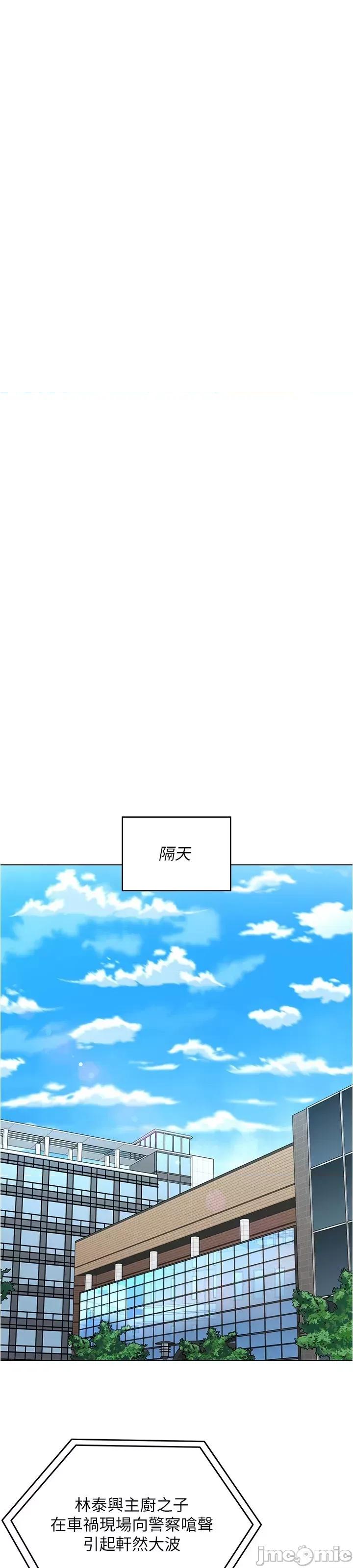 今晚就决定吃你了 今晚就决定吃你了89 第14页