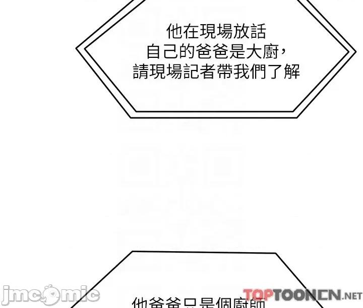 今晚就决定吃你了 今晚就决定吃你了89 第16页