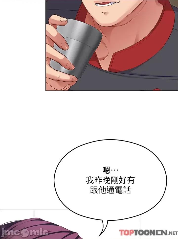 今晚就决定吃你了 今晚就决定吃你了89 第18页