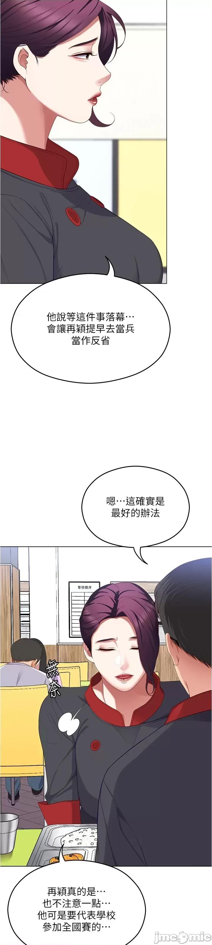 今晚就决定吃你了 今晚就决定吃你了89 第19页