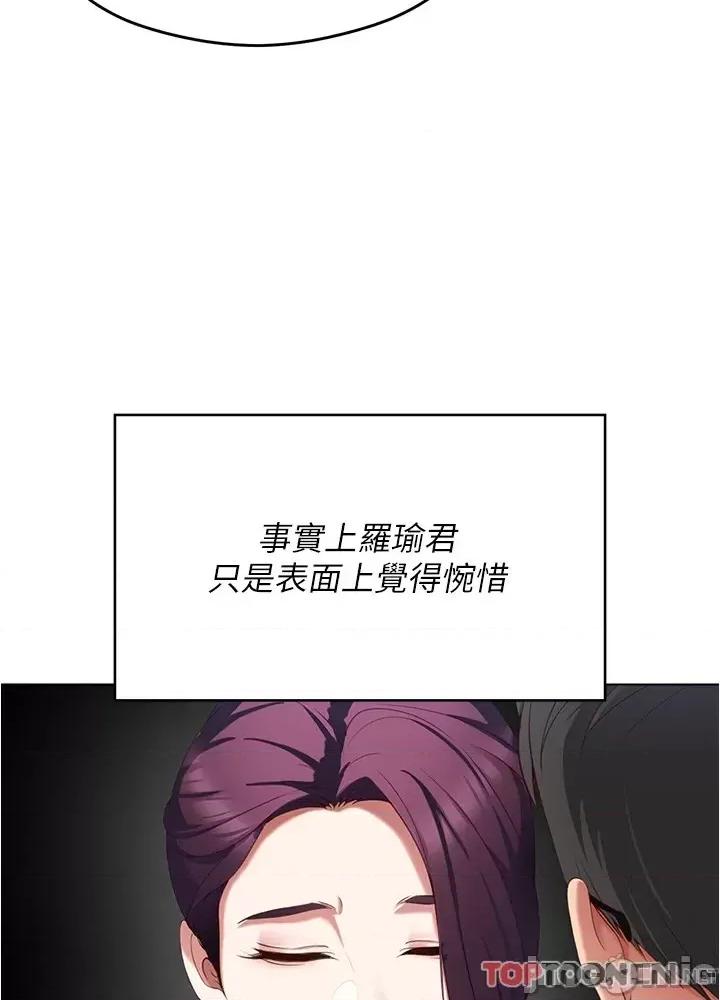 今晚就决定吃你了 今晚就决定吃你了89 第20页