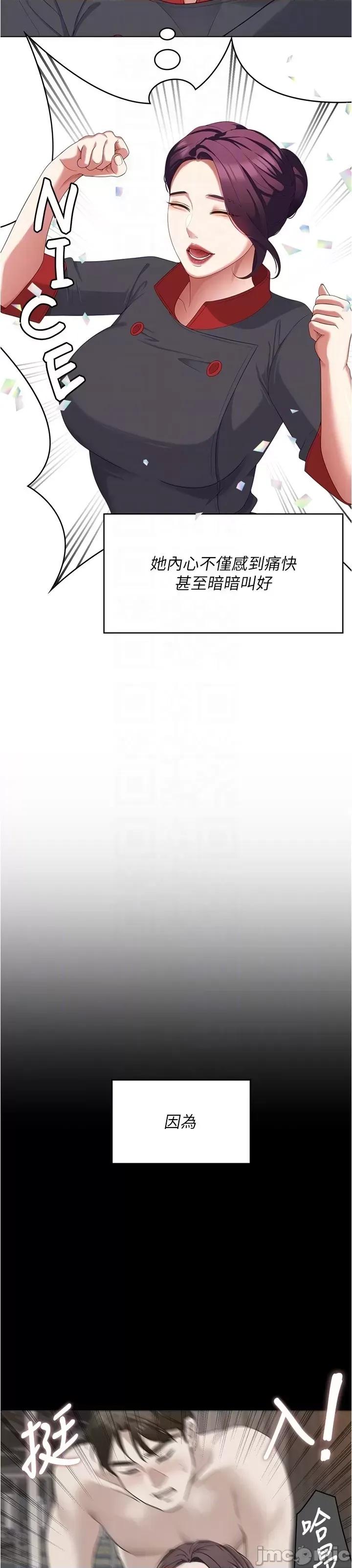 今晚就决定吃你了 今晚就决定吃你了89 第22页