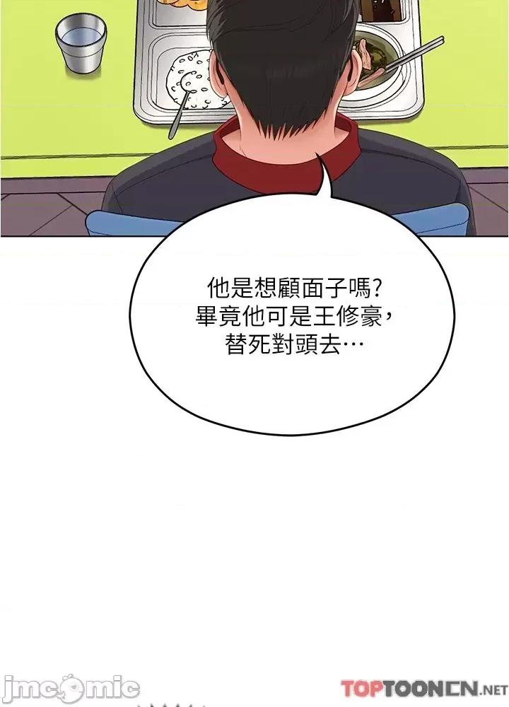 今晚就决定吃你了 今晚就决定吃你了89 第28页