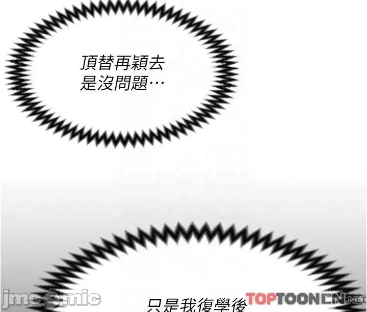 今晚就决定吃你了 今晚就决定吃你了89 第29页