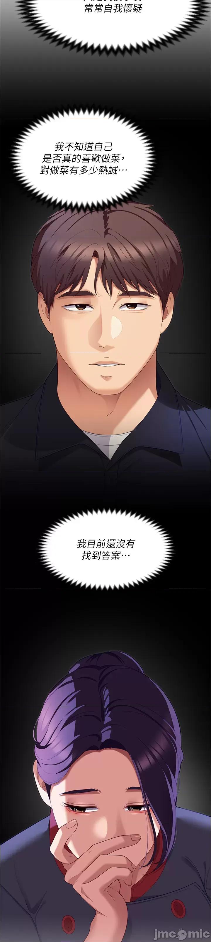 今晚就决定吃你了 今晚就决定吃你了89 第30页