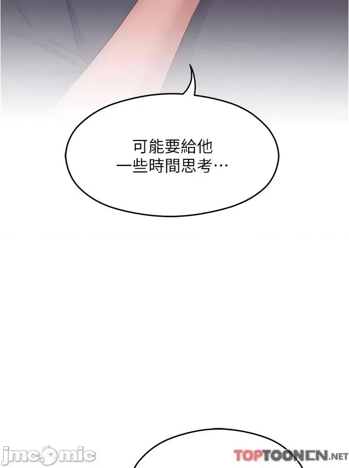 今晚就决定吃你了 今晚就决定吃你了89 第31页