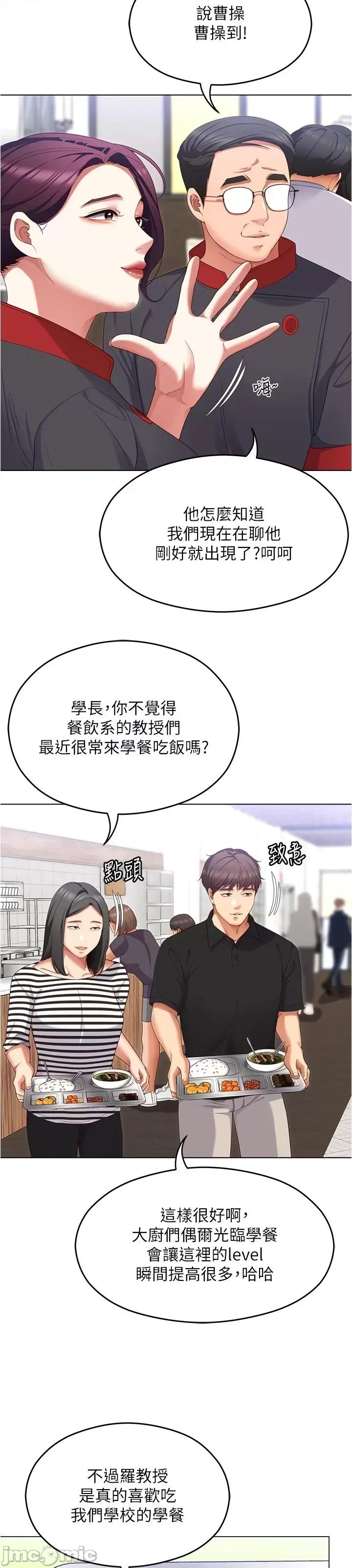 今晚就决定吃你了 今晚就决定吃你了89 第32页