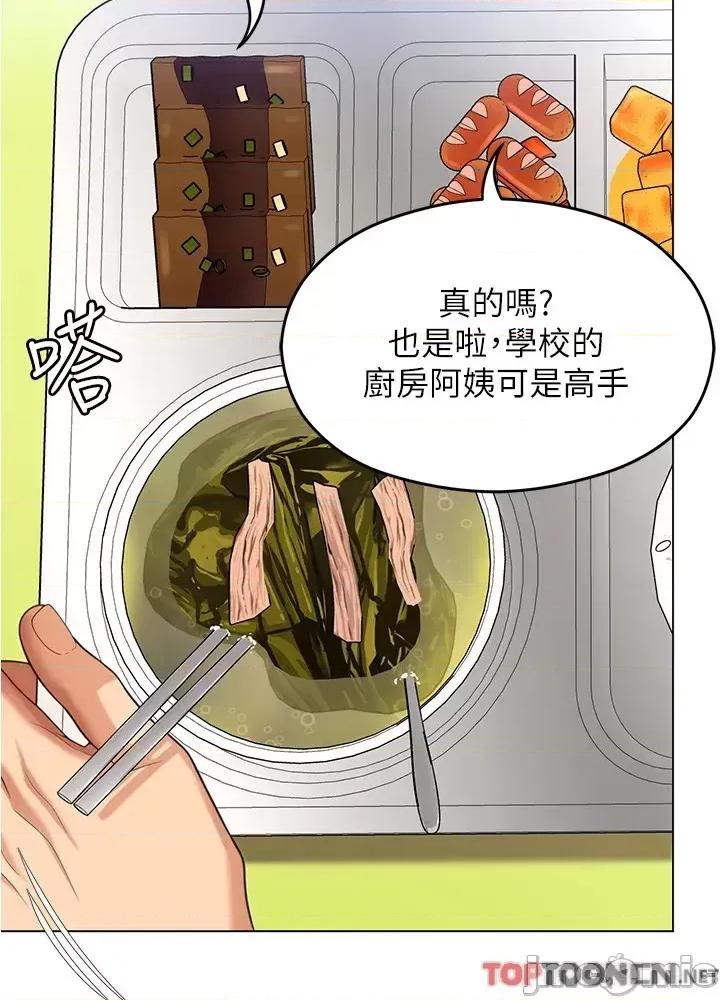 今晚就决定吃你了 今晚就决定吃你了89 第33页