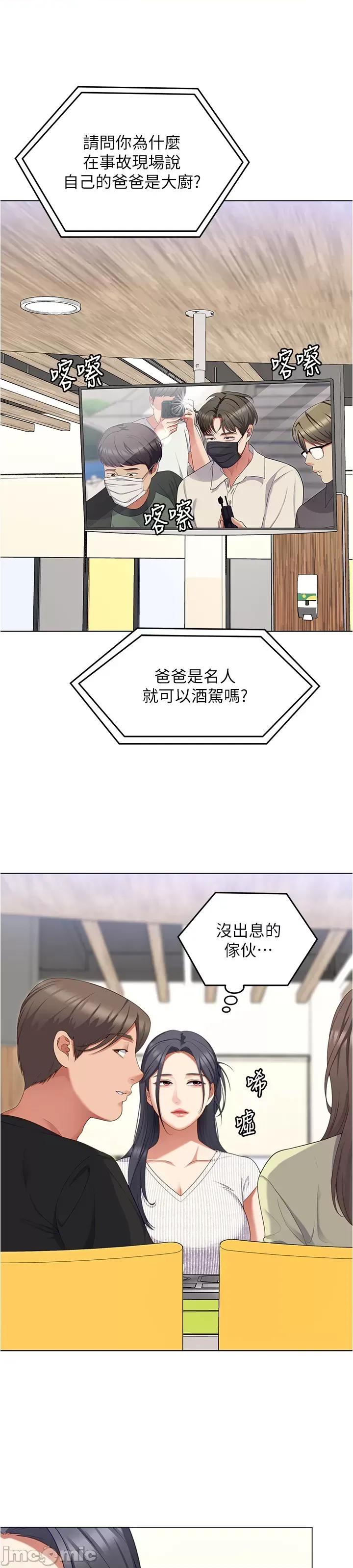 今晚就决定吃你了 今晚就决定吃你了89 第40页