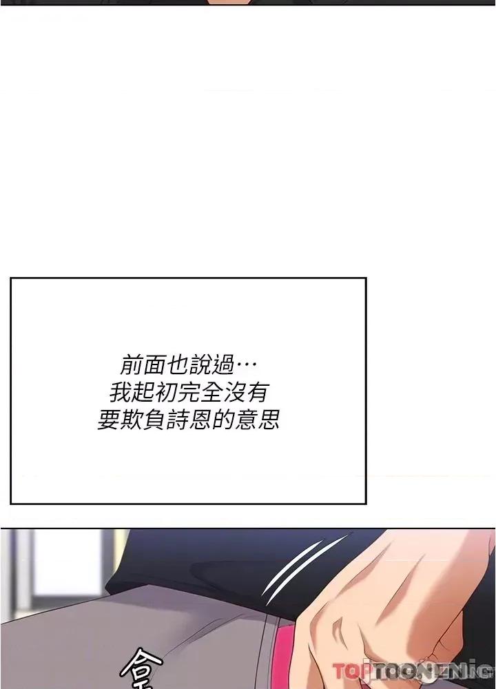 今晚就决定吃你了 今晚就决定吃你了89 第43页