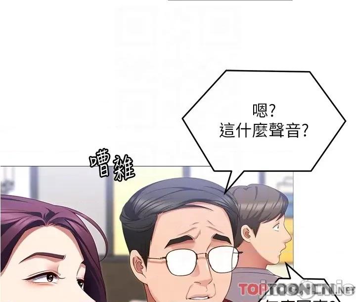 今晚就决定吃你了 今晚就决定吃你了89 第48页