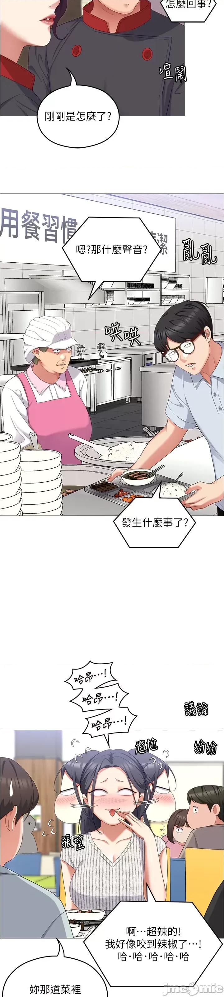 今晚就决定吃你了 今晚就决定吃你了89 第49页