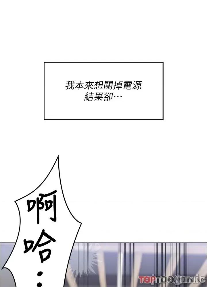 今晚就决定吃你了 今晚就决定吃你了89 第52页
