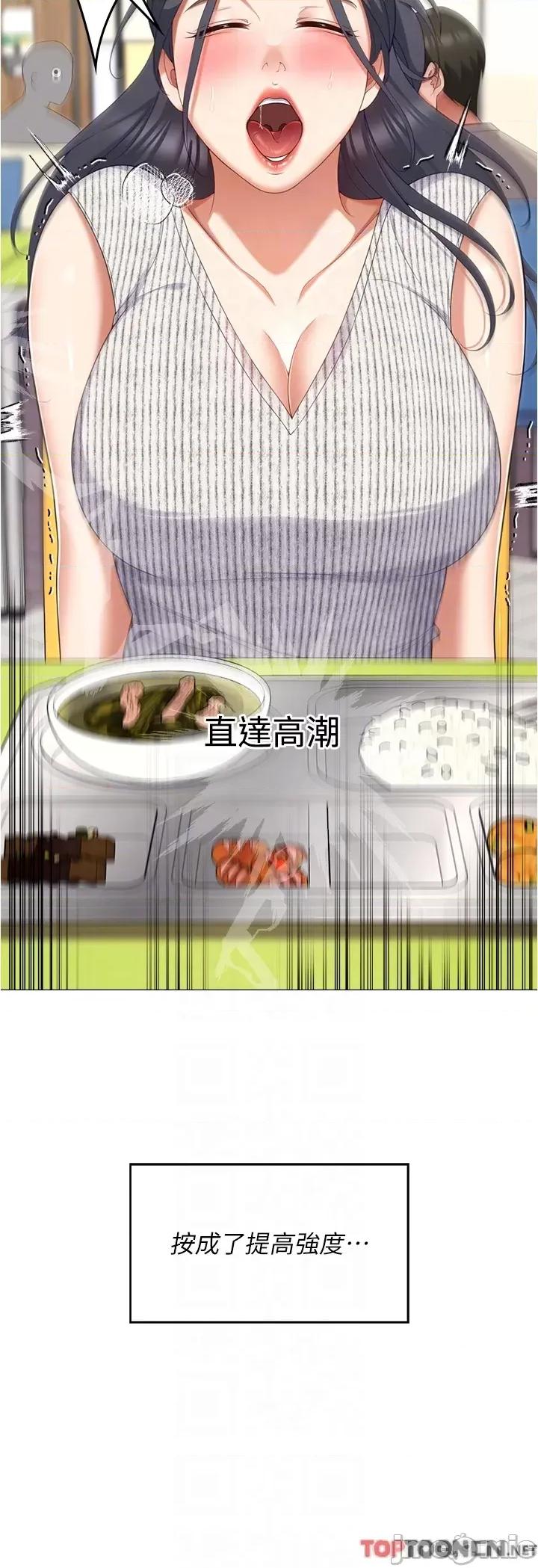 今晚就决定吃你了 今晚就决定吃你了89 第54页