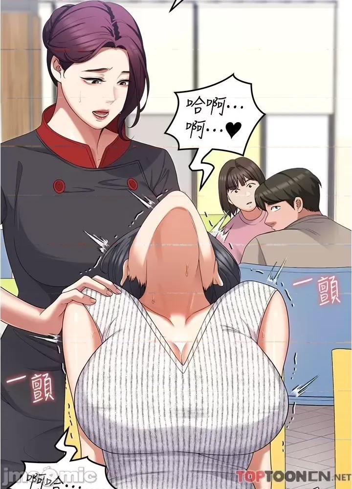 今晚就决定吃你了 今晚就决定吃你了89 第56页