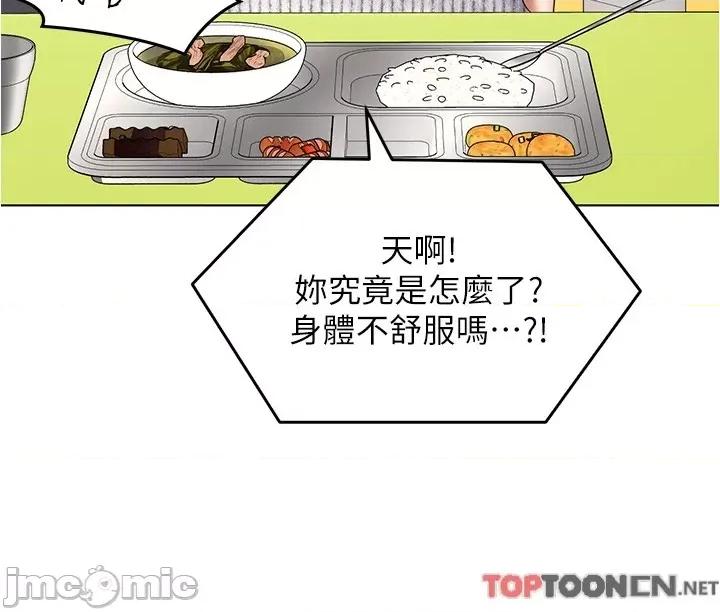 今晚就决定吃你了 今晚就决定吃你了89 第57页