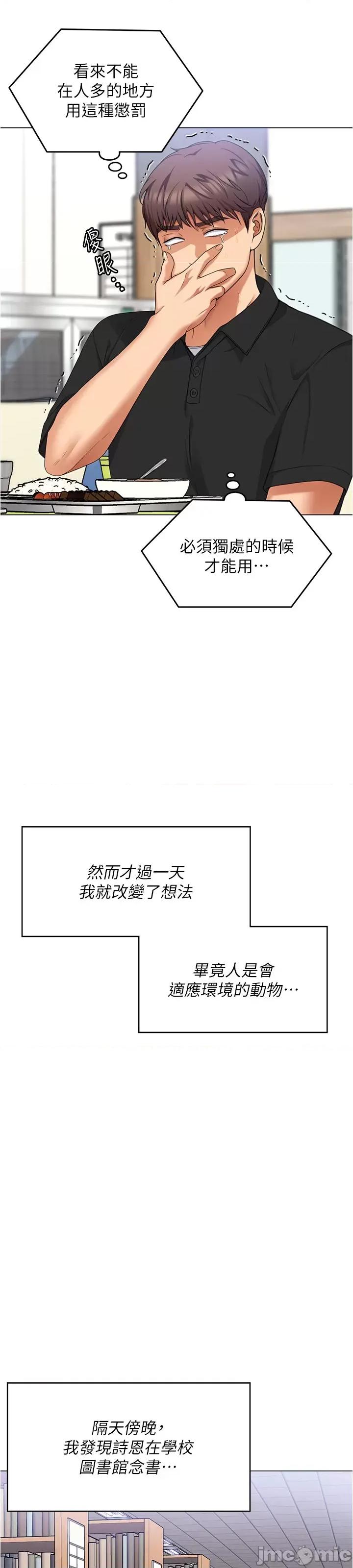 今晚就决定吃你了 今晚就决定吃你了89 第58页