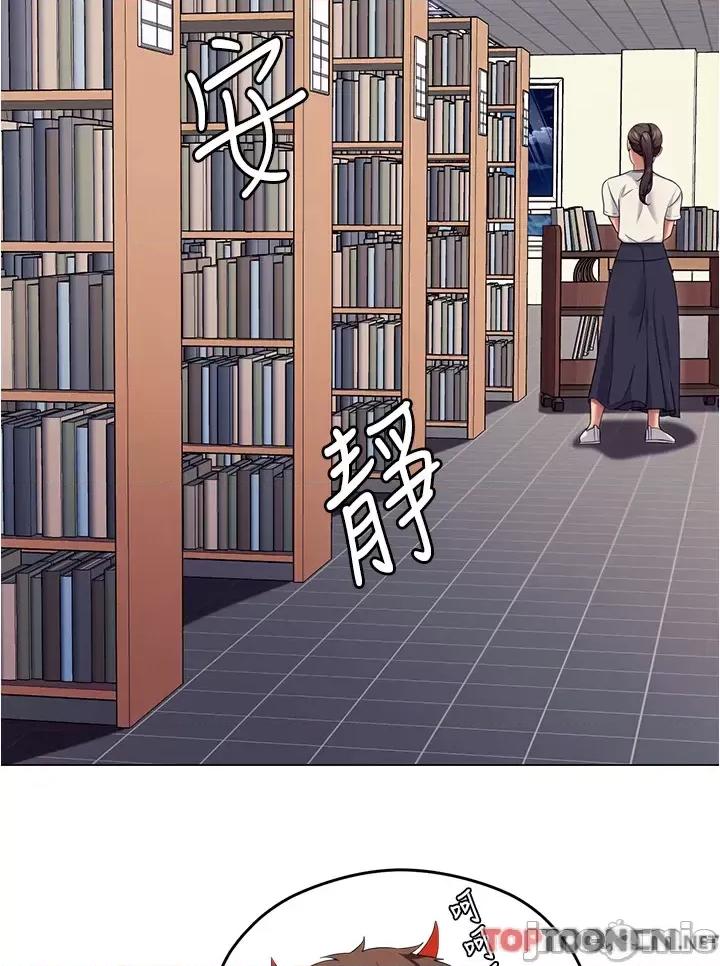 今晚就决定吃你了 今晚就决定吃你了89 第59页