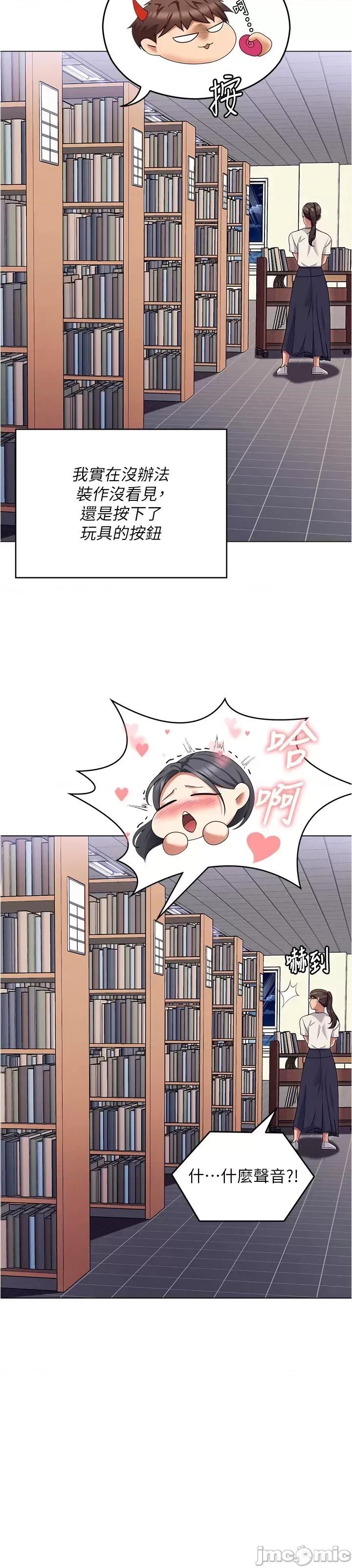 今晚就决定吃你了 今晚就决定吃你了89 第60页