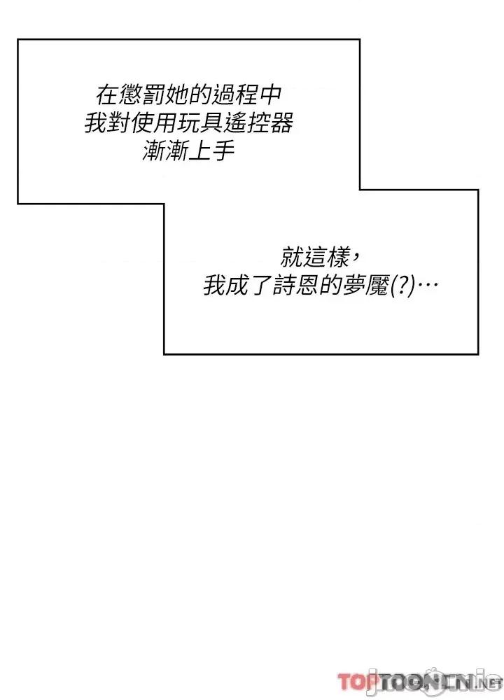 今晚就决定吃你了 今晚就决定吃你了89 第61页