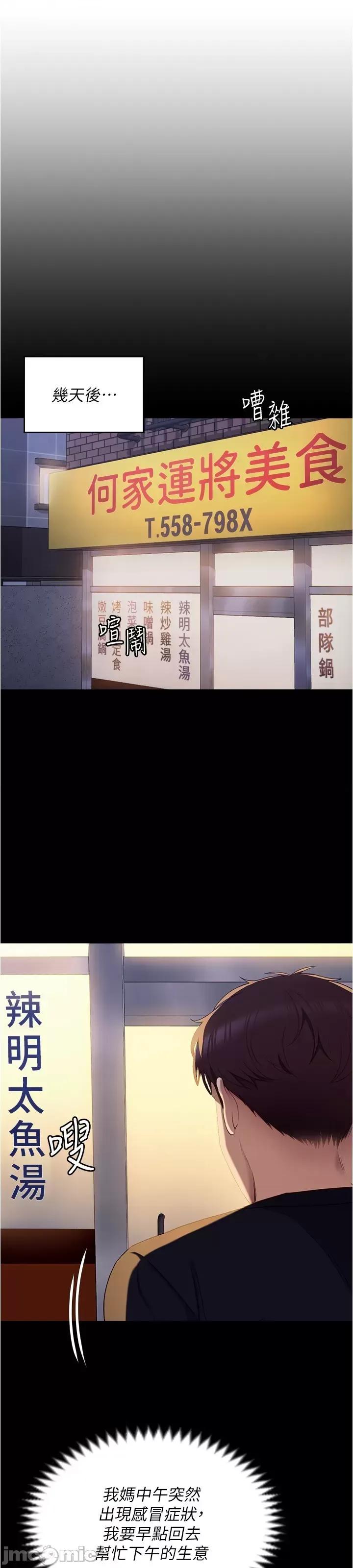 今晚就决定吃你了 今晚就决定吃你了89 第63页