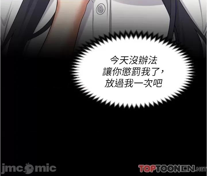 今晚就决定吃你了 今晚就决定吃你了89 第65页