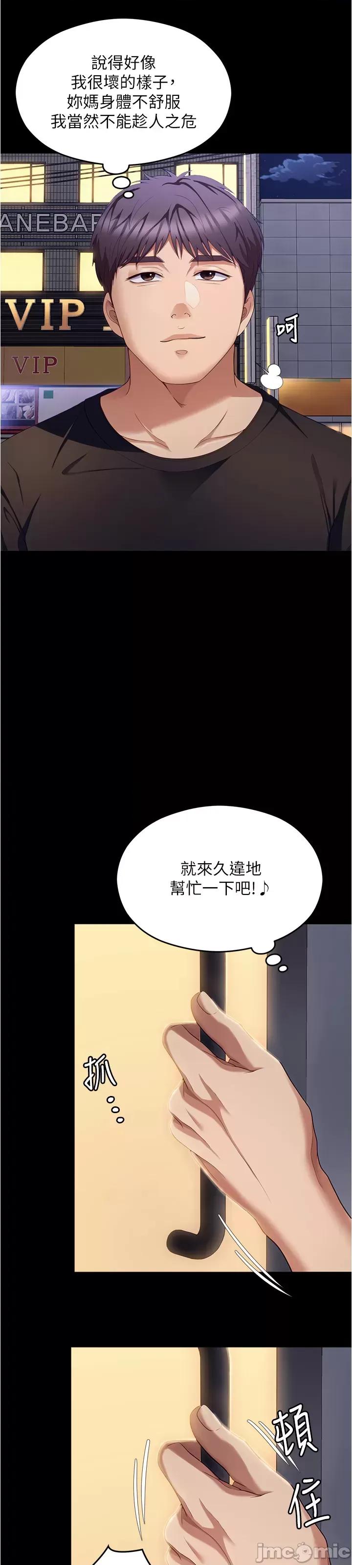 今晚就决定吃你了 今晚就决定吃你了89 第66页