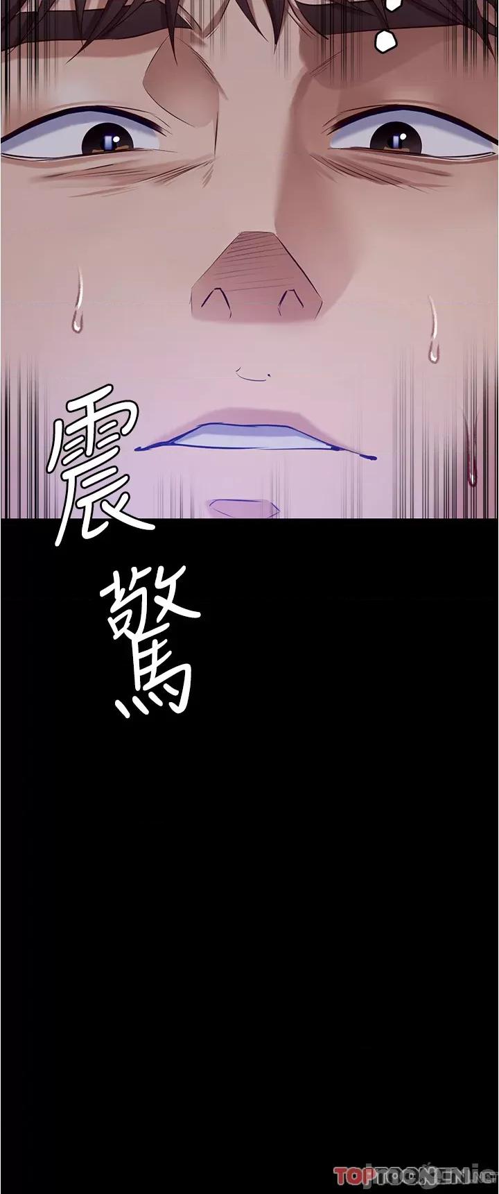 今晚就决定吃你了 今晚就决定吃你了89 第71页