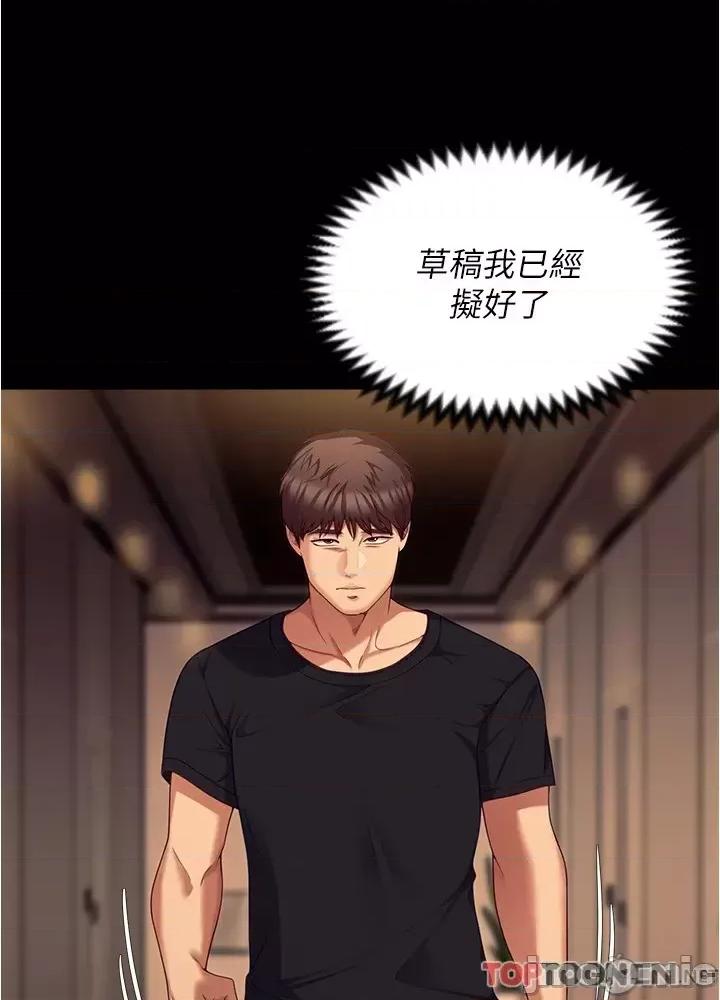 今晚就决定吃你了 今晚就决定吃你了89 第73页
