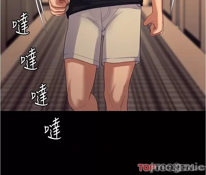 今晚就决定吃你了 今晚就决定吃你了89 第74页