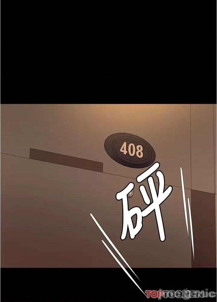今晚就决定吃你了 今晚就决定吃你了89 第78页