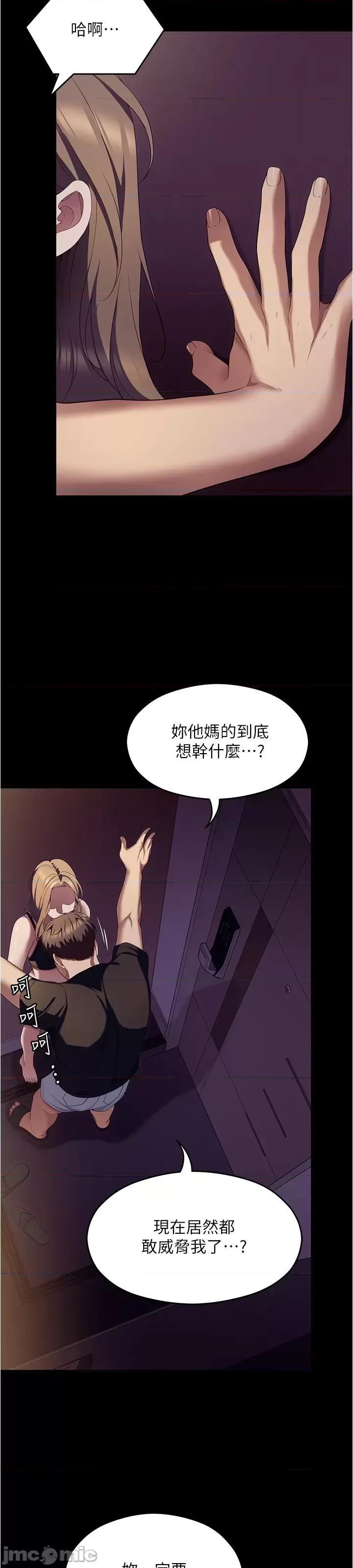 今晚就决定吃你了 今晚就决定吃你了89 第80页