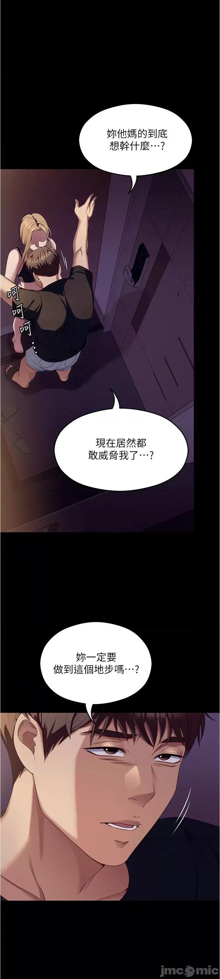 今晚就决定吃你了 今晚就决定吃你了90 第1页
