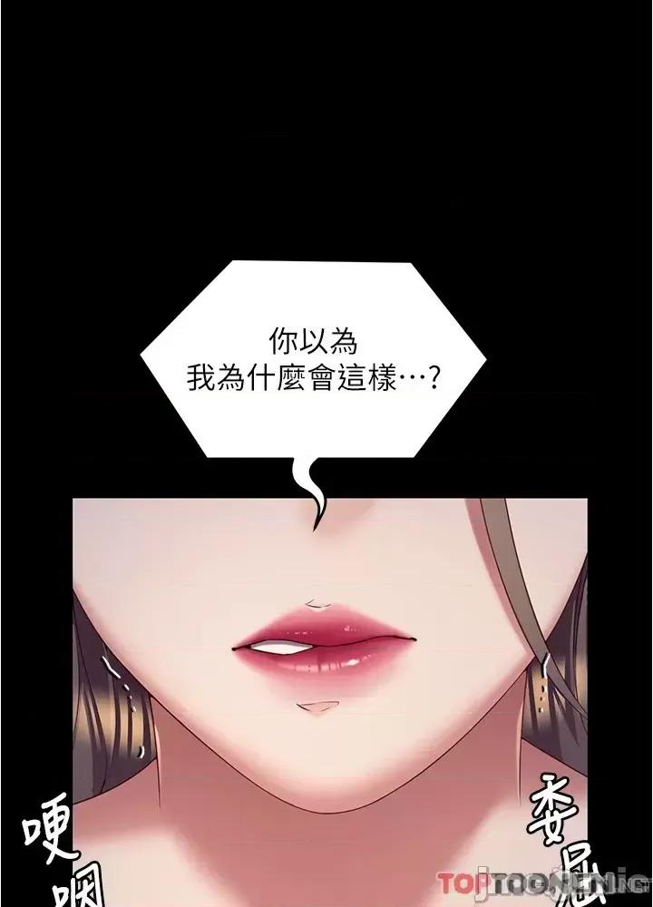 今晚就决定吃你了 今晚就决定吃你了90 第2页