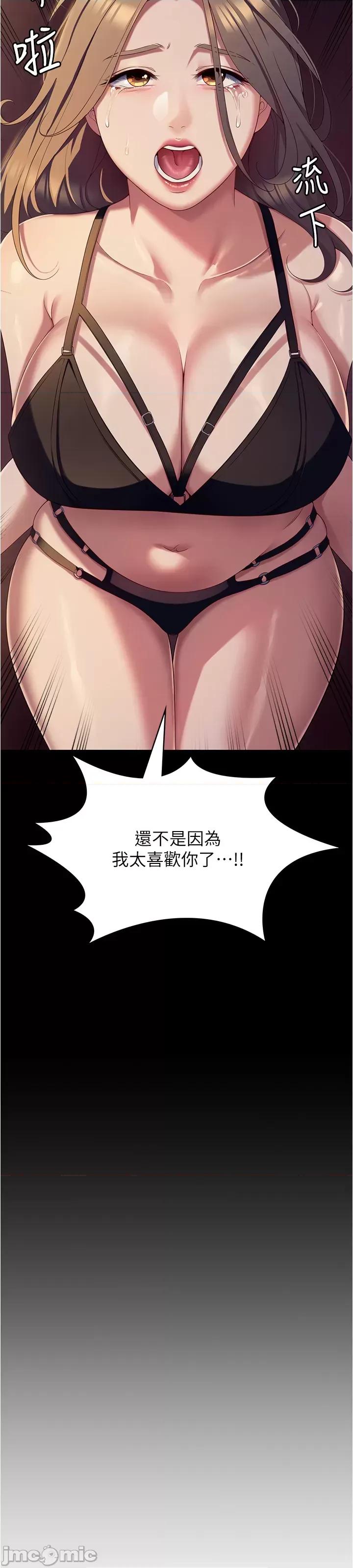 今晚就决定吃你了 今晚就决定吃你了90 第4页