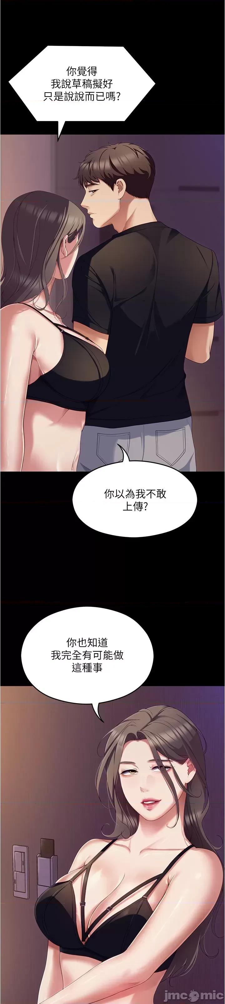 今晚就决定吃你了 今晚就决定吃你了90 第11页