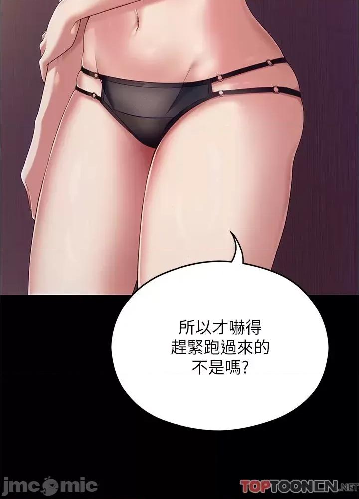 今晚就决定吃你了 今晚就决定吃你了90 第12页