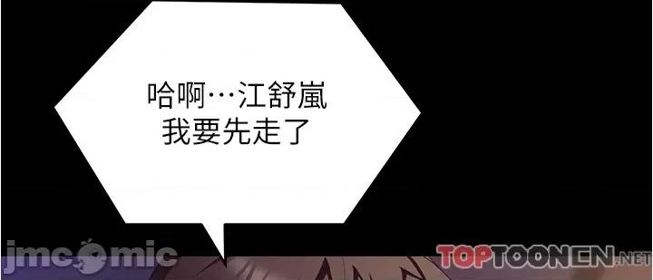 今晚就决定吃你了 今晚就决定吃你了90 第13页