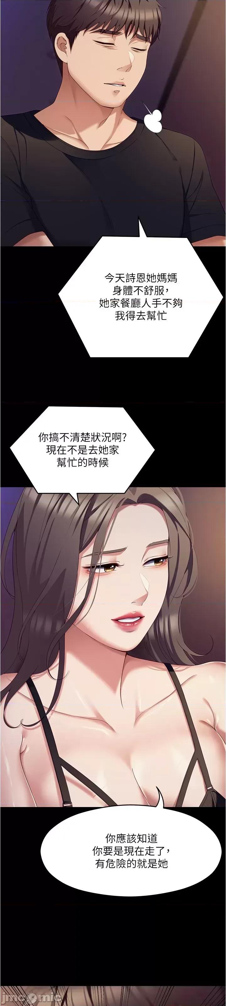 今晚就决定吃你了 今晚就决定吃你了90 第14页