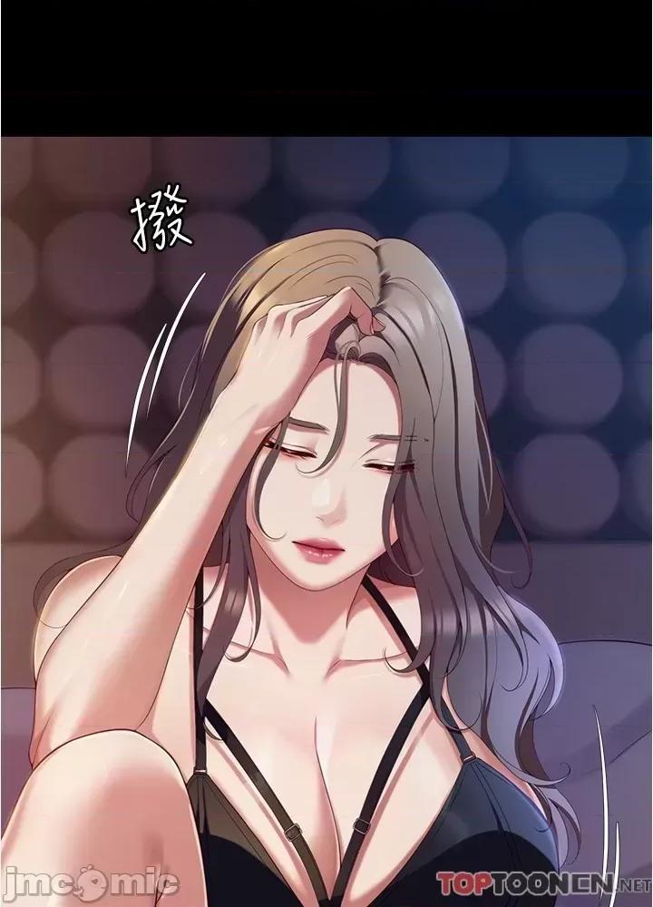 今晚就决定吃你了 今晚就决定吃你了90 第18页